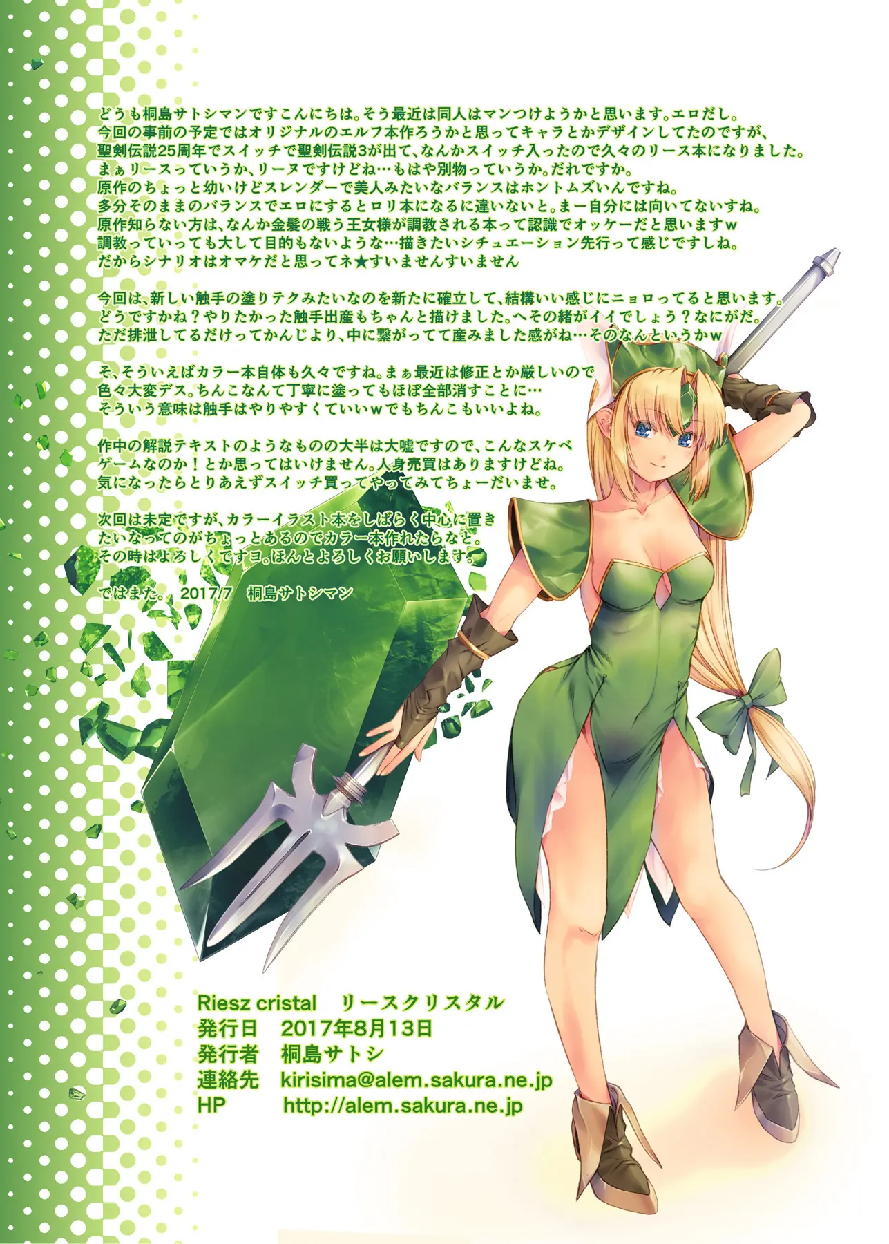 Riesz Cristal